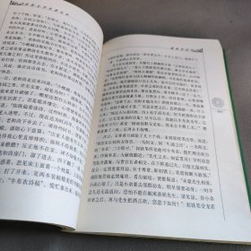 儒林外史——世界文学名著宝库·青少版(清)吴敬梓 于兵9787532233175普通图书/童书