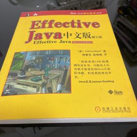 Effective Java中文版