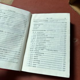 毛泽东选集 （64开软精装、少见的带毛主席头像本、1969年)