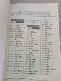 芦荟治疗与保健偏方