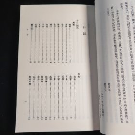 詩經注析（全二冊）