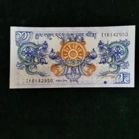 （纸币） 不丹 纸币 1Nu