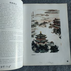 王广香画选