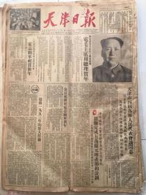 1953年1月1迎接1953年 的伟大任务