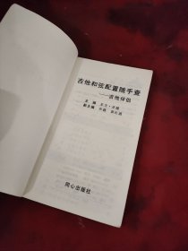 吉他和弦配置随手查——吉他伴侣