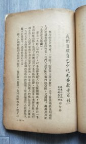 期刊《我们的斗争胜利了》第二辑