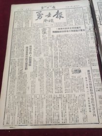 勇士报1951年8月17日萧国宝陈又新郭海波雷尚林战斗英雄桑金秋向红军宣誓