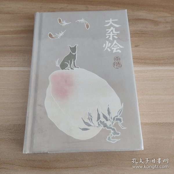 大杂烩：唐鲁孙作品06