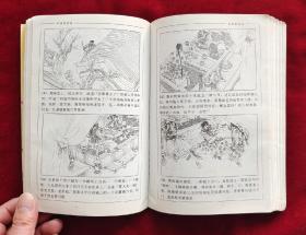 金庸武侠小说绘画本鹿鼎记、书剑恩仇录，笑傲江湖，雪山飞狐、飞狐外传连环画 32开一版一印