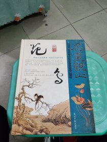 名画观止——品读中国历代传世名画花鸟卷