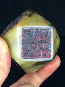 旧藏精品篆刻多棱闲章印章 尺寸：50mm50mm50mm 重量：281克