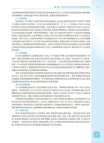 女殖系统与疾病(第2版/整合教材/配增值)