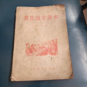 8090后老课本，1955年  人教版 九年义务教育小学  ，初中5年制语文课本，数学课本    品如图，默认一品，配册用   老情怀收藏，全都不缺页， 品如图，售出不退不换看好下单！