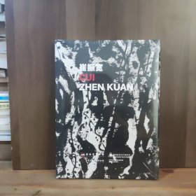 崔振宽 CUIZHENKUAN