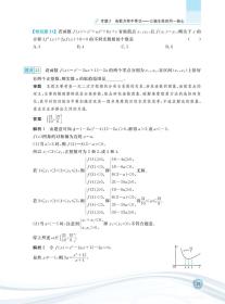 新华正版 更高更妙的百题讲坛（高中数学.不等式与数列） 江一峰 9787308221443 浙江大学出版社 2022-01-31