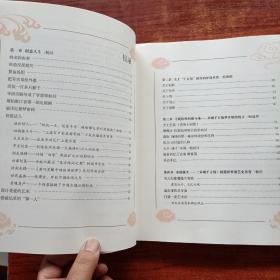 凡事总关风月 : 中国旅游演艺导演第一人黄巧灵与“千古情”系列
