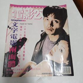 电视双周刊459(内页粘胶松动)