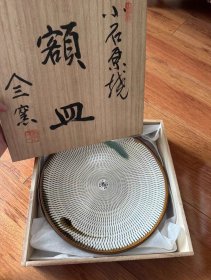日本名家小石原烧 全品全新 原盒大茶盘、壶承、额皿