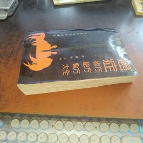 癌症秘方验方偏方大全