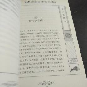 才子的散文-中华千年文萃