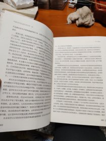 中国当代社会阶层分析 （最新修订本）