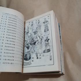 中国古典文学名著连环画库—三国演义1234