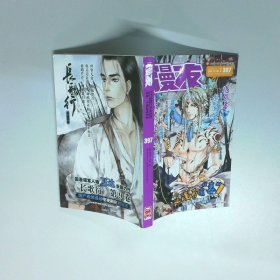 漫友 2015年第22期11月下