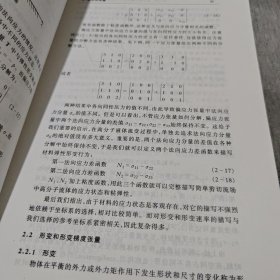 高分子材料流变学