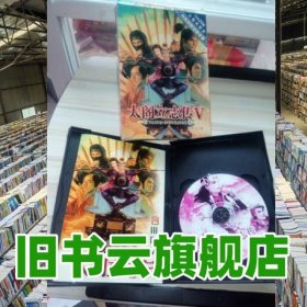 太阁立志传V 光荣 数码先锋图片有限公司 9787980009063