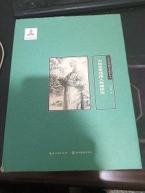 中国意笔线描人物画研究