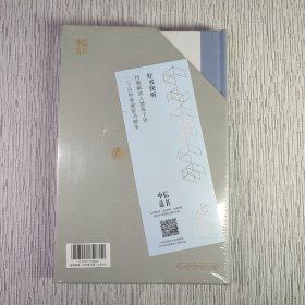 临界变革（全新塑封、中信定制版）