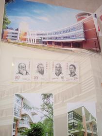 广东外语外贸大学校庆四十周年纪念邮册