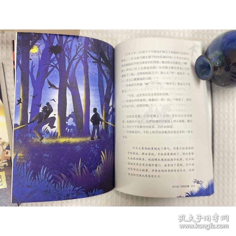 黎明动物园：著名作家黄蓓佳极具颠覆与创新气质的长篇力作，全新原创科幻主题儿童文学小说/适合7-14岁阅读
