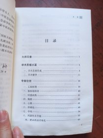 国医大师朱良春：治疗疑难危急重症经验集