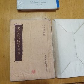 汤头歌缺正续集