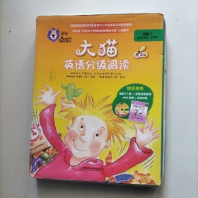 大猫英语分级阅读五级2(适合小学四.五年级)(7册读物+1册指导)