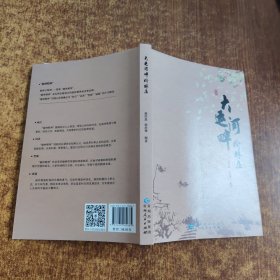 大运河畔榆林庄