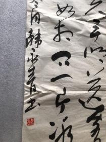 韩永青书法 137x35 37