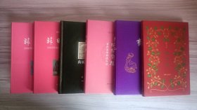 海豚小精装5种6册：抱婴集/书人小记/闲花有声/出版忆往/非日记（上下）