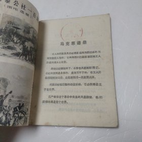 革命接班人 1971年3一4