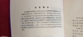 高等数学与数学分析--方法导引