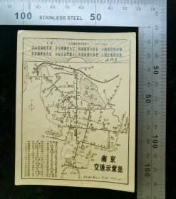 门票:早期动荡年代时南京交通示意图门票03(带《七律人民解放军占领南京》诗句),江苏,少见塑料门票,8×10.6厘米,背面带手题跋毛诗句——宜将剩勇追穷寇,不可沽名学霸王,,gyx22305