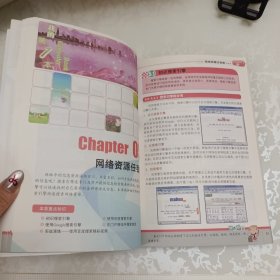 电脑入门与上网全图解