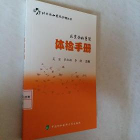 北京协和医院体检手册，开发票加六点税