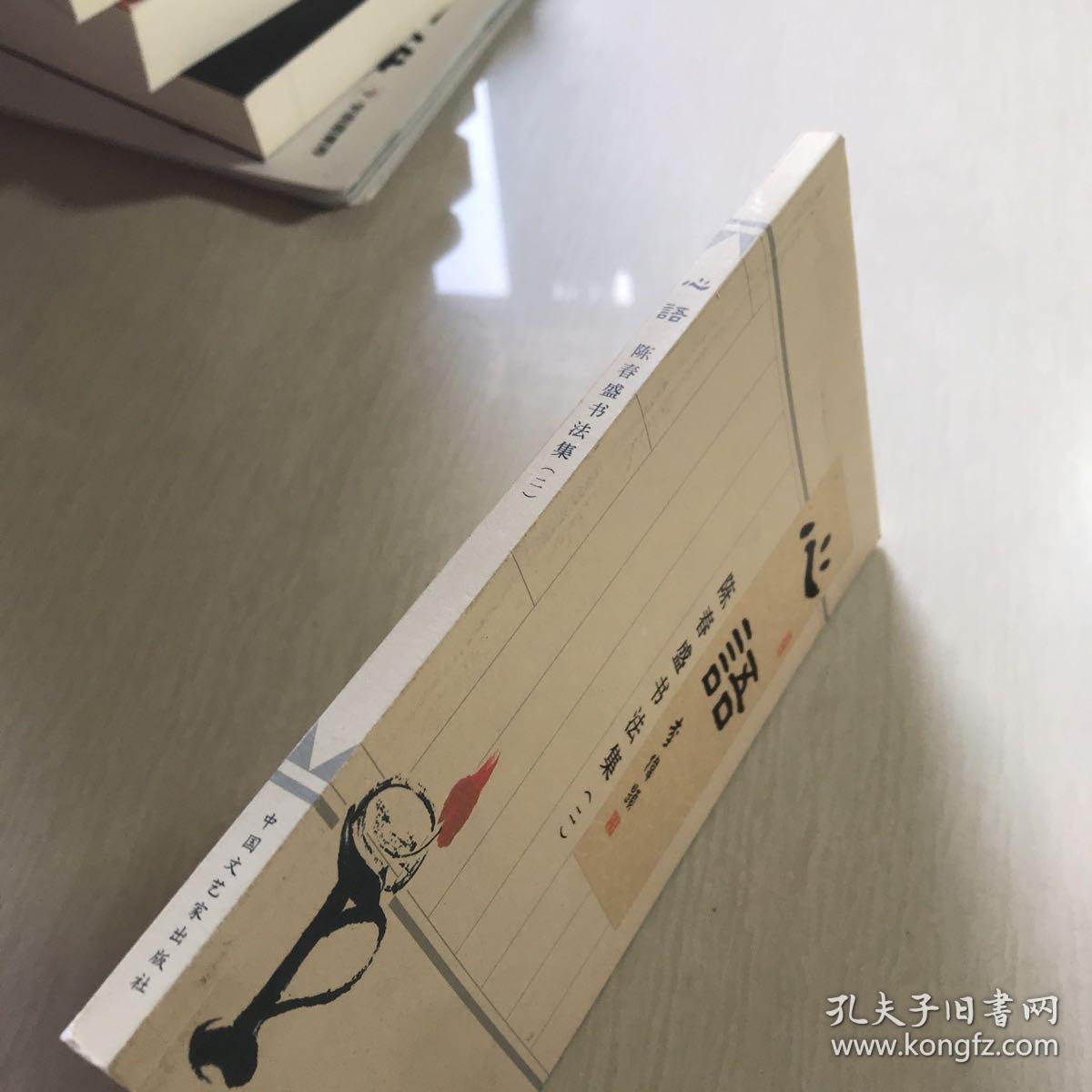 月朗风清 : 广东省纪检监察系统书法美术摄影展作
品集
