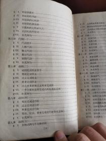 医学专业英語語法