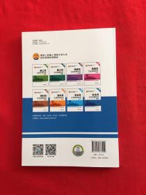 安全员专业基础知识（第2版）/建筑工程施工现场专业人员岗位资格培训教材