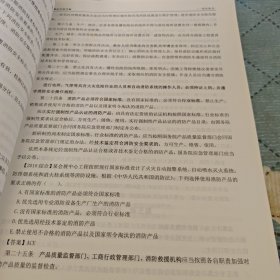 消防安全技术综合能力精讲知识汇编