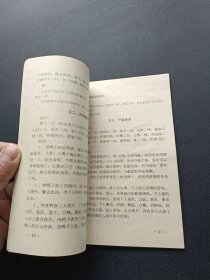 家庭常用菜100例