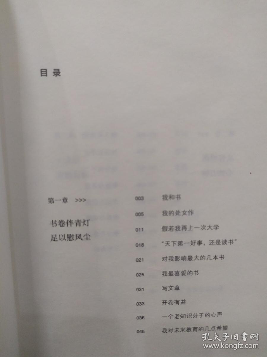 一生自在：季羡林的自在智慧（金庸、林青霞、白岩松、钱文忠、有书创始人雷文军诚意推荐）